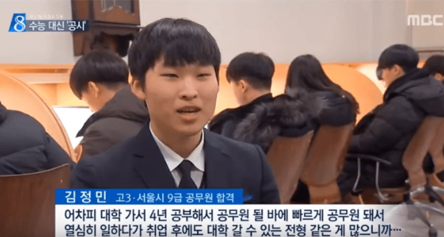 공무원 웃긴짤 모음 (금지짤, 9급, 장단점, 유머) 이미지 7