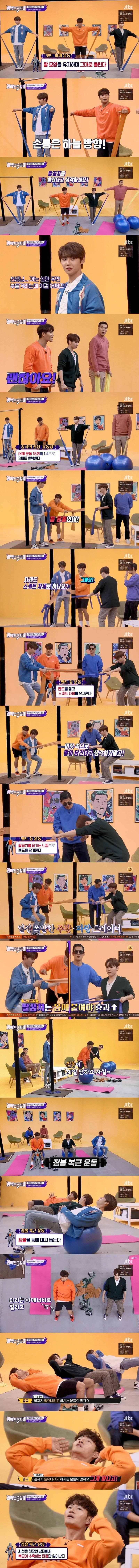 김종국 추천 홈트레이닝 운동 루틴 (맨몸운동) 이미지 4