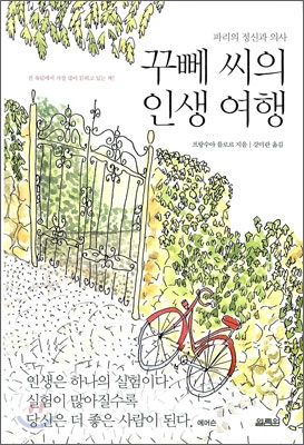 나혼자 산다*유아인 책 리스트(+추천 도서) 이미지 5