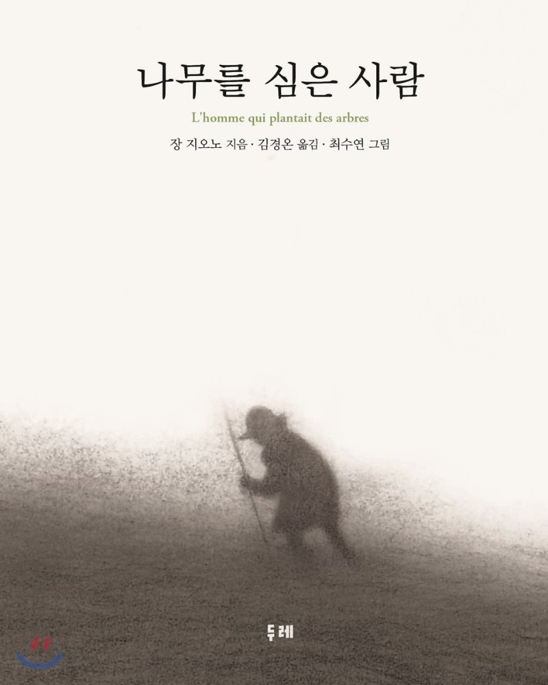 나혼자 산다*유아인 책 리스트(+추천 도서) 이미지 9