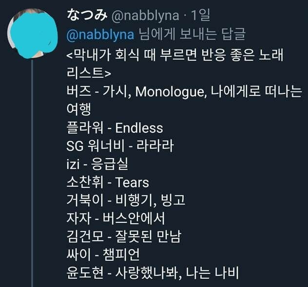 노래방 분위기 띄우는 신나는 노래 추천(한국 회사 취업한 일본인 회식 팁) 이미지 2