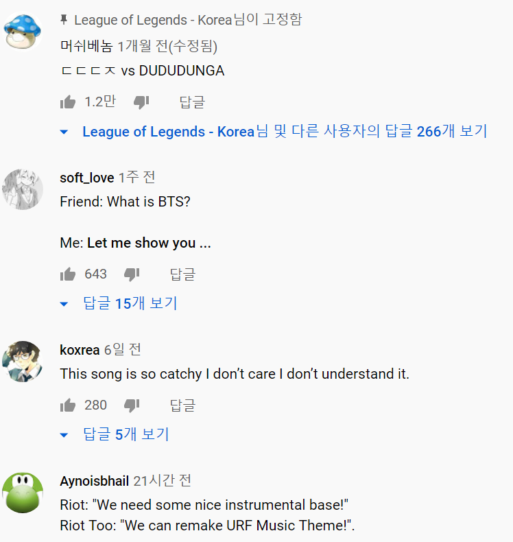 두둥등장 가수 머쉬베놈(해외반응)-ㄷㄷㄷㅈ VS DUDUDUNGA TFT-결국 결승전 오프닝 까지 이미지 3