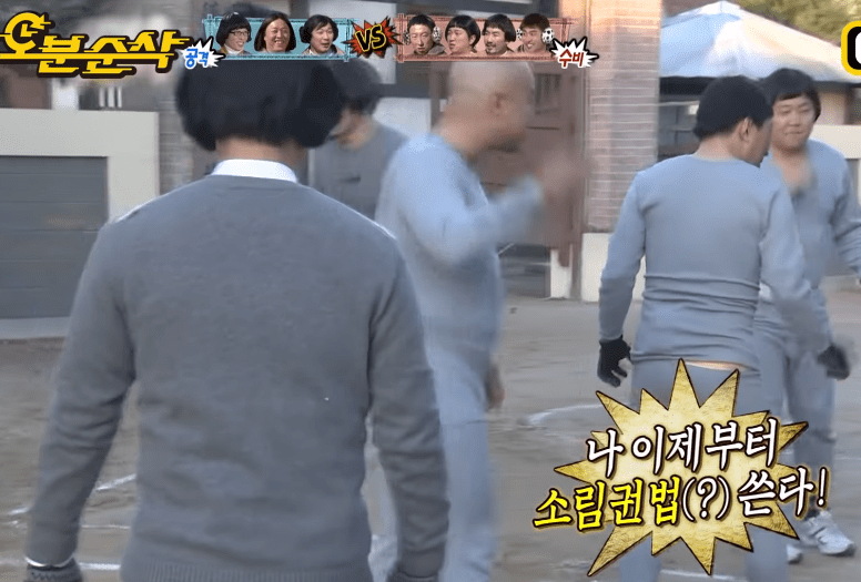 만근추 뜻 뭐야? (무한도전 오징어게임 편집에 나온 단어) 이미지 2