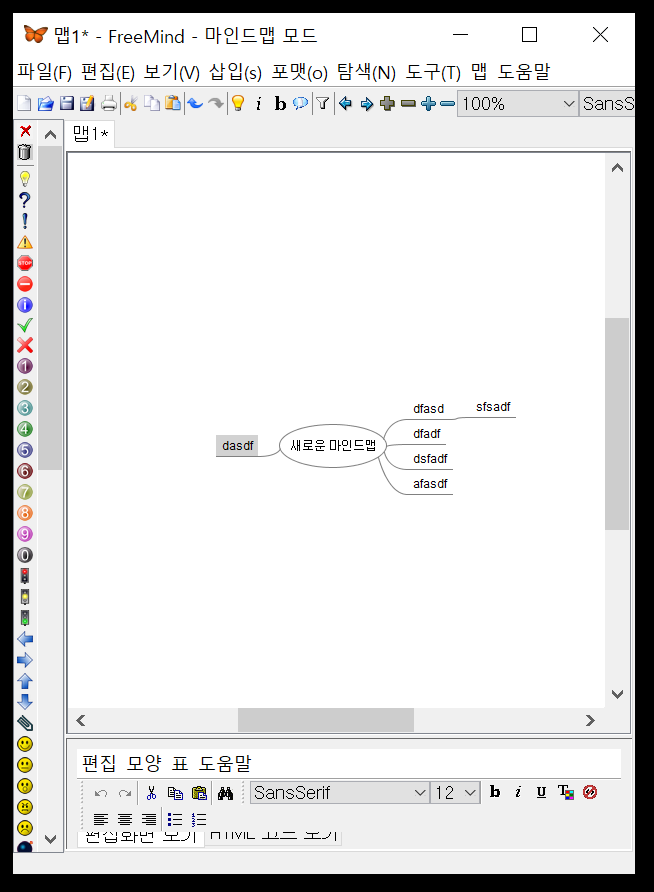 FreeMind 이미지 4