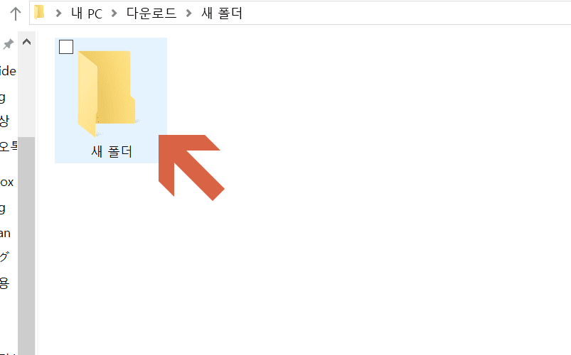 바탕화면 폴더 아이콘  변경 방법(*추천 디자인) 이미지 1