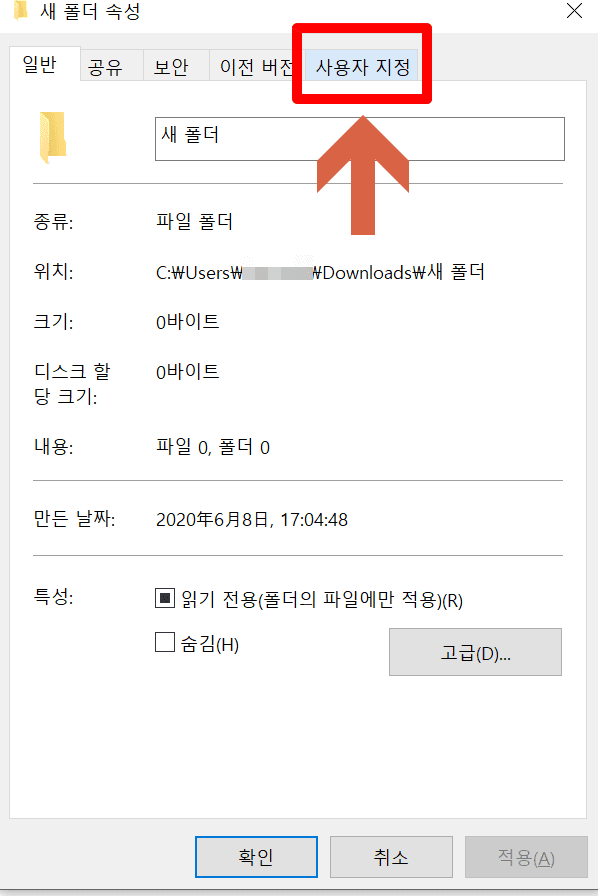 바탕화면 폴더 아이콘  변경 방법(*추천 디자인) 이미지 3