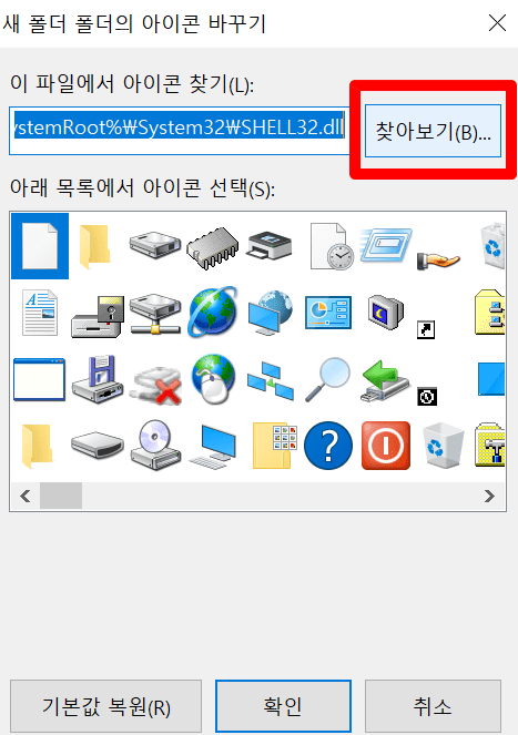 바탕화면 폴더 아이콘  변경 방법(*추천 디자인) 이미지 5