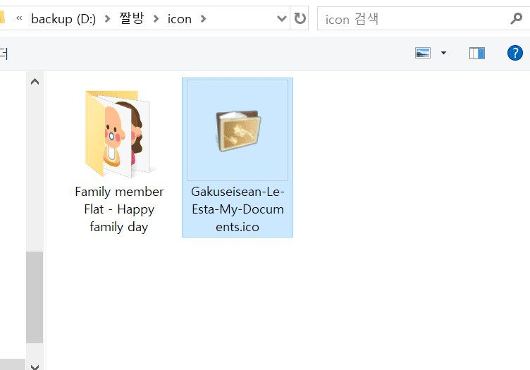 바탕화면 폴더 아이콘  변경 방법(*추천 디자인) 이미지 6