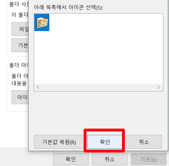 바탕화면 폴더 아이콘  변경 방법(*추천 디자인) 이미지 7