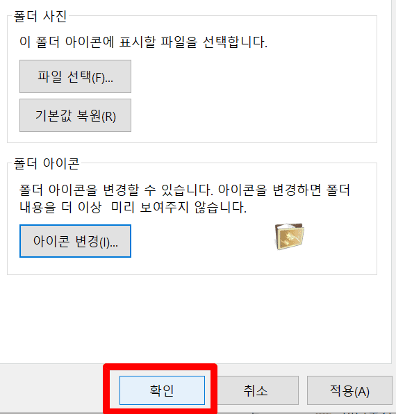 바탕화면 폴더 아이콘  변경 방법(*추천 디자인) 이미지 8
