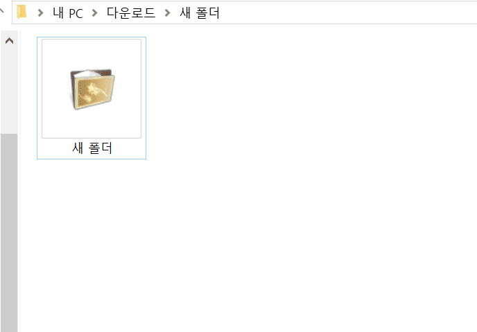 바탕화면 폴더 아이콘  변경 방법(*추천 디자인) 이미지 9