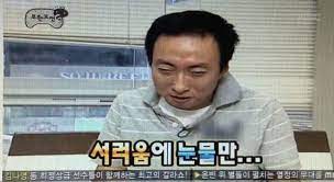 박명수 무한도전 짤 모음 이미지 3