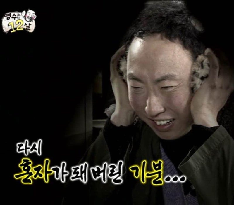 박명수 무한도전 짤 모음 이미지 8