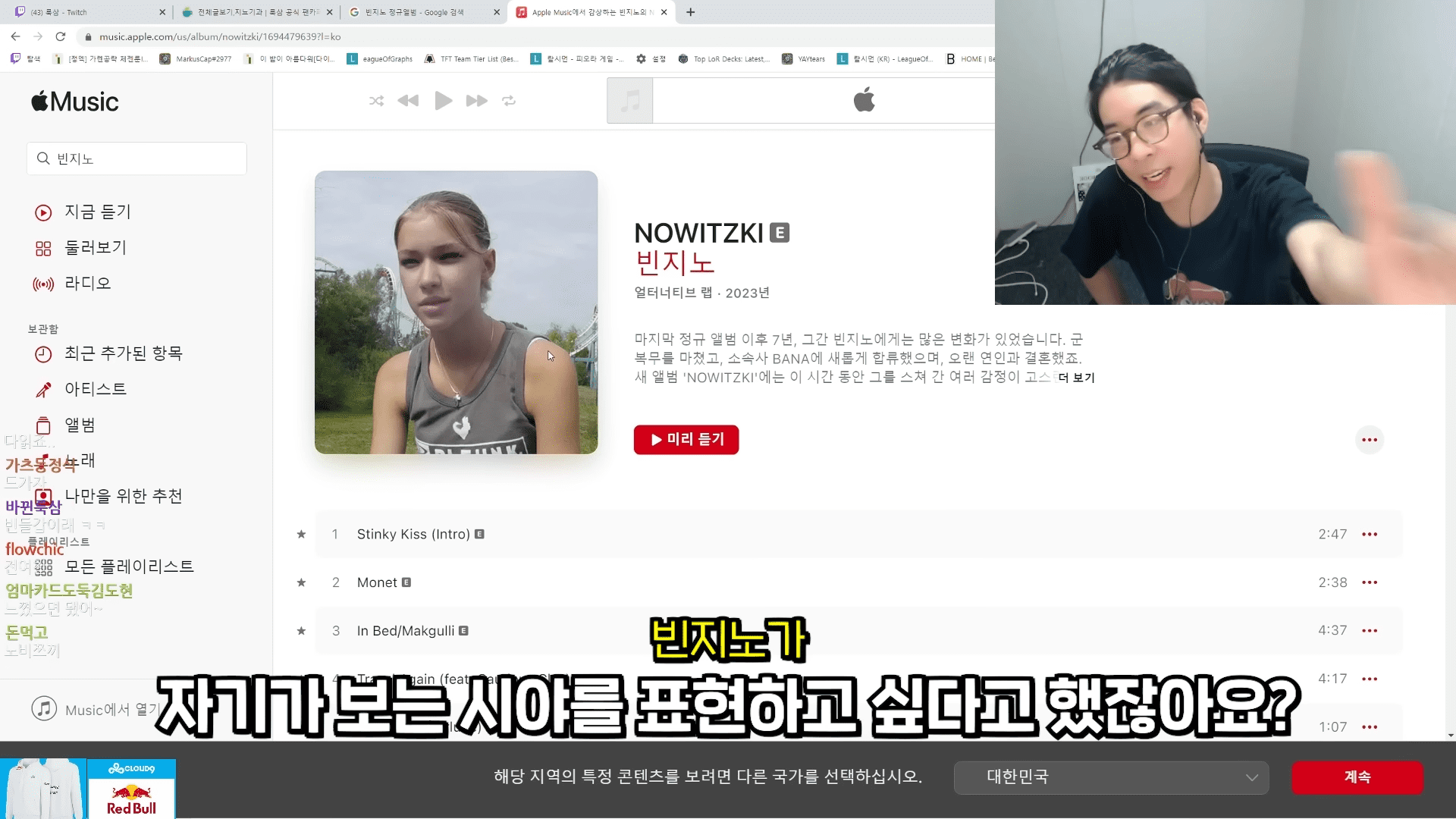 빈지노 룩삼 언급 인스타에 "롤러코스터, 나무, 풀" 무슨뜻일까 찾아봄 이미지 2