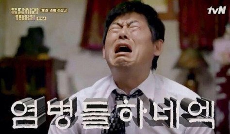 성동일 짤 움짤 모음 (짜증 경멸 기쁨 만족 퇴근 간절 화남 출근 황당 등) 이미지 6