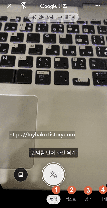 아이폰에서 구글렌즈 사용하기 *(사용방법, 새로운 기능) 이미지 2