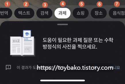 아이폰에서 구글렌즈 사용하기 *(사용방법, 새로운 기능) 이미지 5