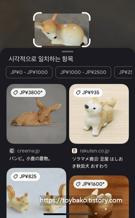 아이폰에서 구글렌즈 사용하기 *(사용방법, 새로운 기능) 이미지 6