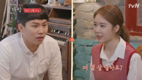 양세형 소개팅 100% 분위기UP 팁(성공 멘트 노하우 미침ㅋㅋ) 이미지 1