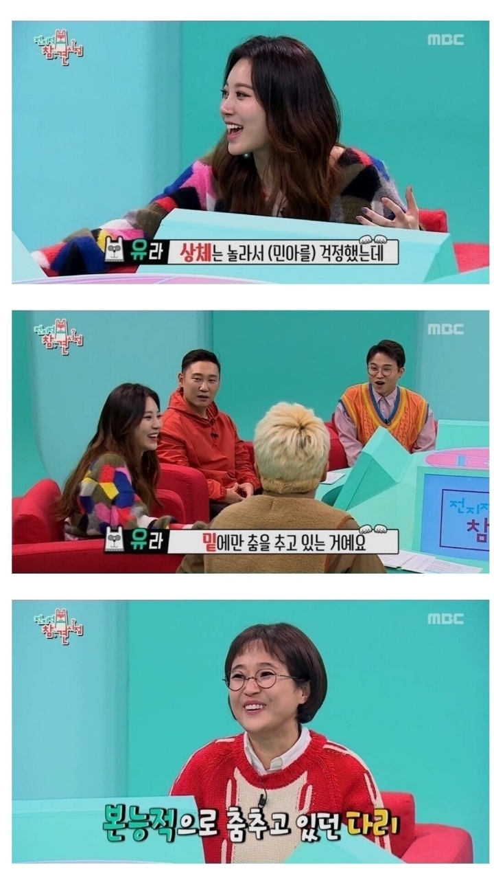 유라 유명한 움짤*(따뜻한 상체 vs 자본주의 하체)+7대 짤 이미지 2