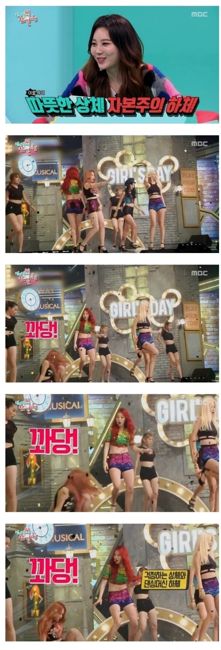 유라 유명한 움짤*(따뜻한 상체 vs 자본주의 하체)+7대 짤 이미지 3