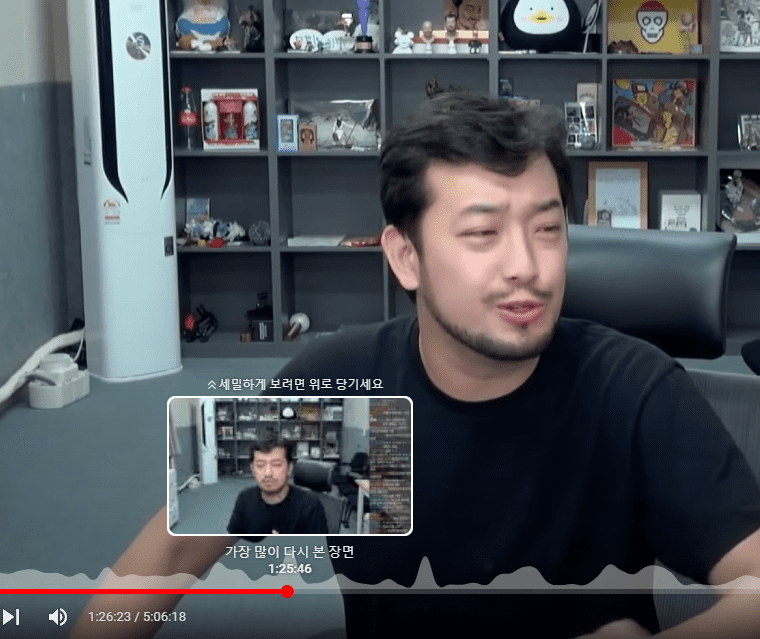 유튜브 가장 많이 다시 본 구간 나오게 하는법?