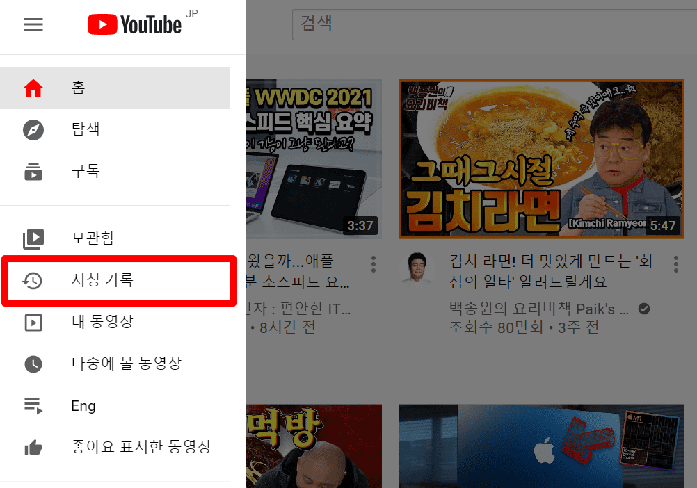 유튜브 댓글 삭제 방법- 3초 해결 (+내가 쓴 댓글 모두 확인) 이미지 2