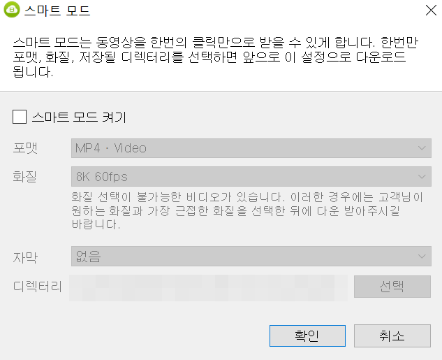 유튜브 동영상 고화질 다운로드 방법(무료 프로그램 추천) 이미지 7