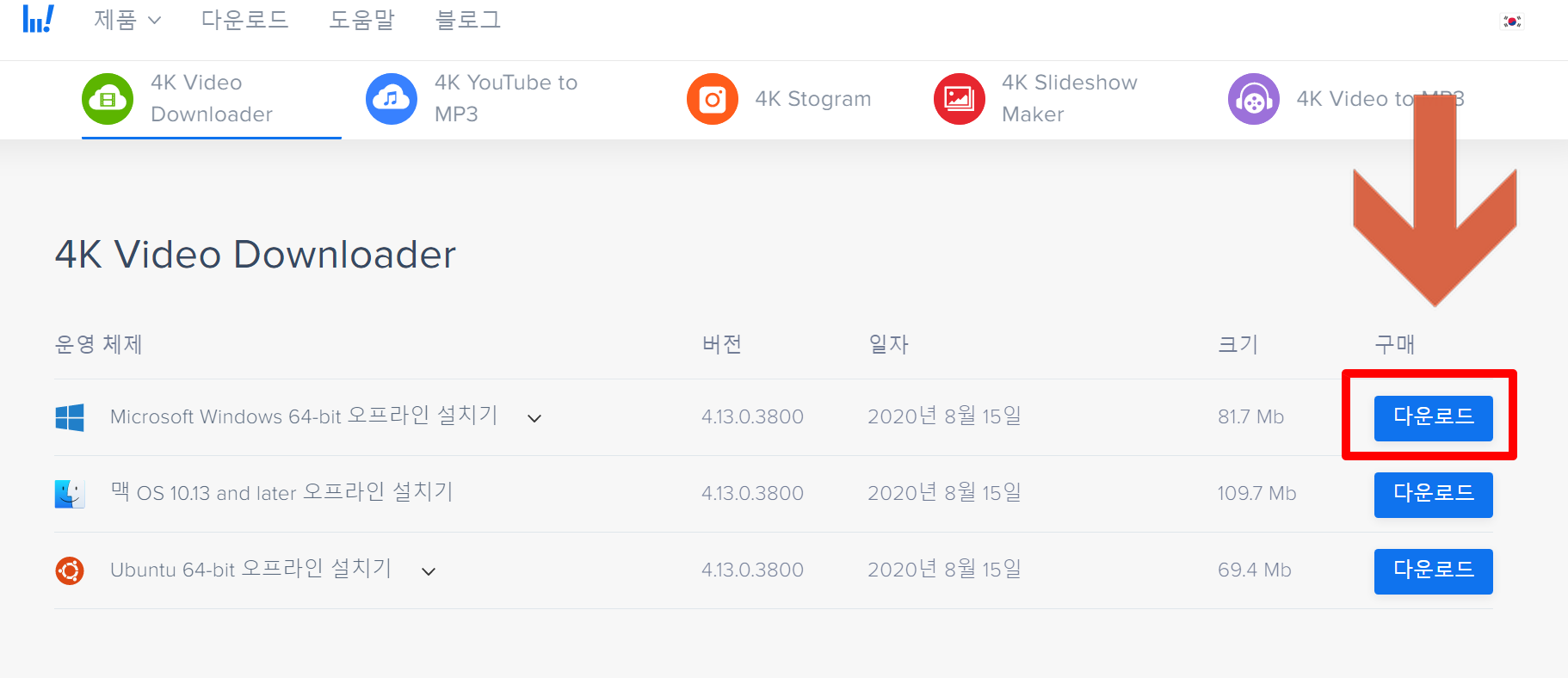 유튜브 동영상 고화질 다운로드 방법(무료 프로그램 추천) 이미지 2