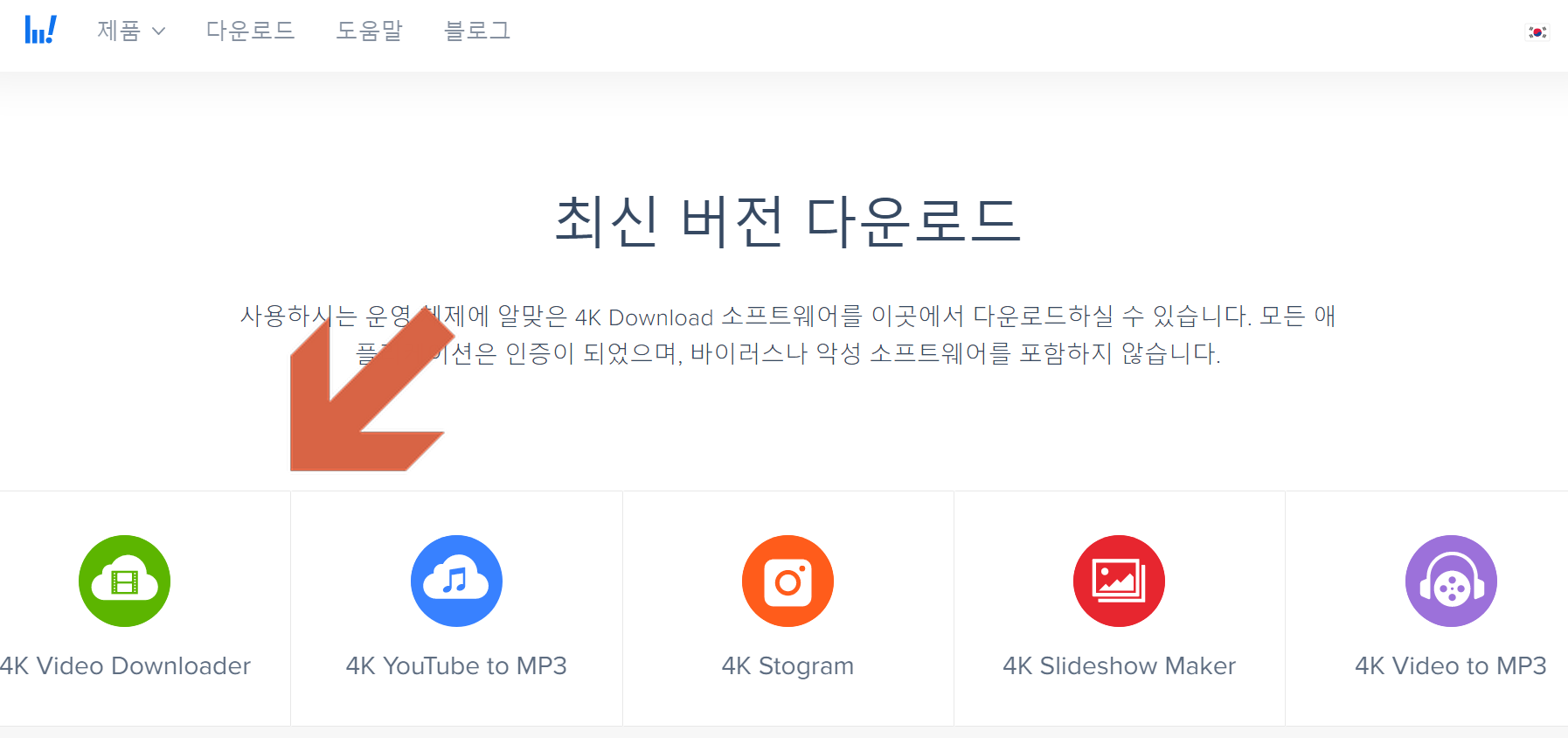 유튜브 동영상 고화질 다운로드 방법(무료 프로그램 추천) 이미지 1