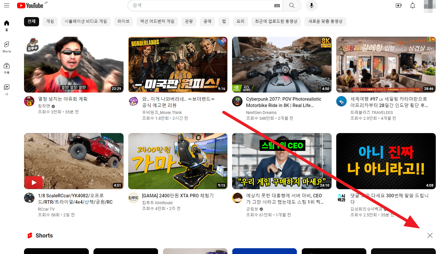 유튜브 쇼츠 차단 방법 3가지 (2026년 업데이트) 이미지 1