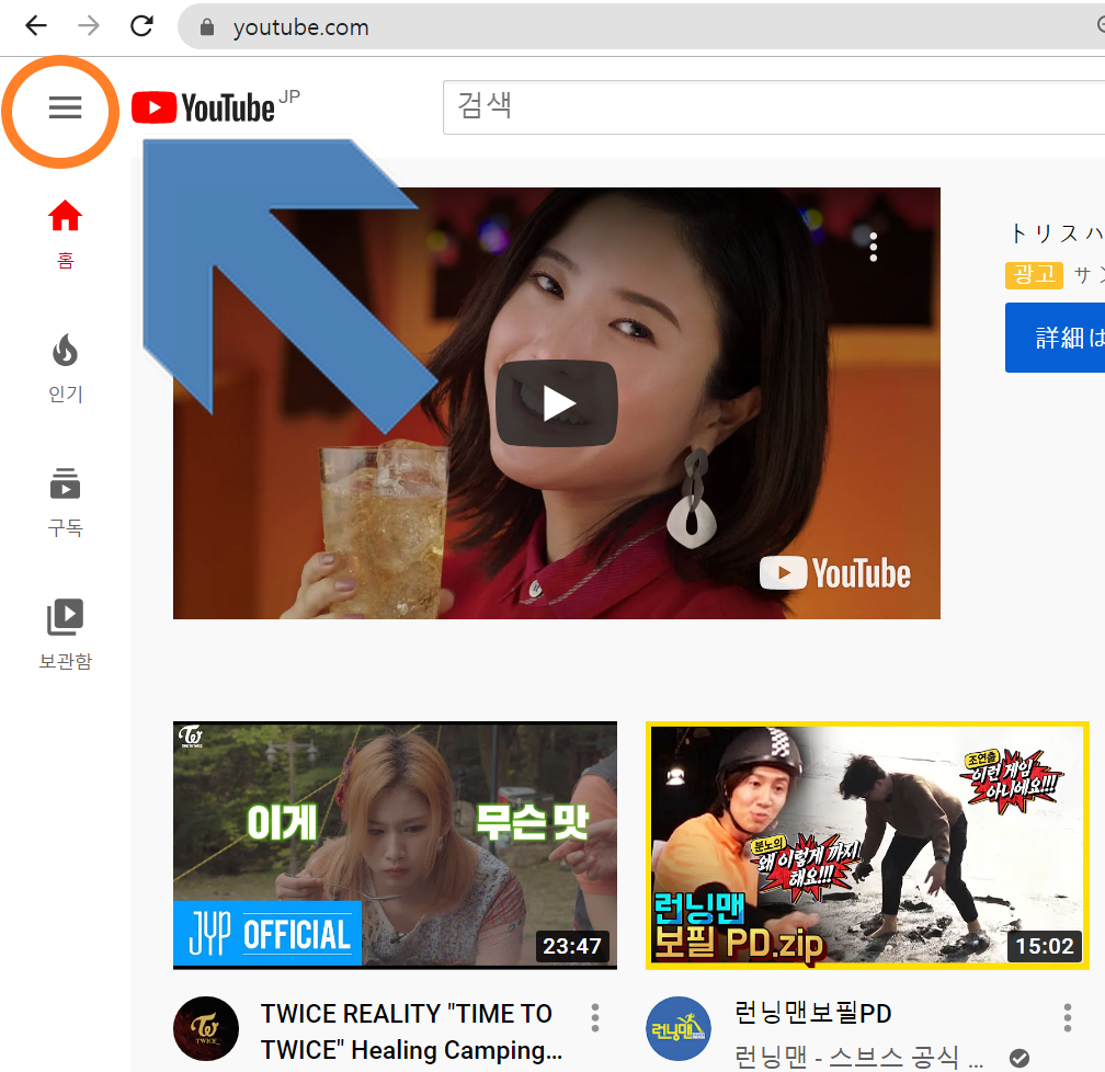 유튜브 시청기록 확인/삭제 방법 (데스크탑, 핸드폰) 이미지 1