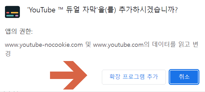 유튜브 자막 동시 2개 보기 (영어 일본어 등 듀얼자막) +한국어 자막 없는 외국영상 한국어 자막 보는 방법 이미지 2