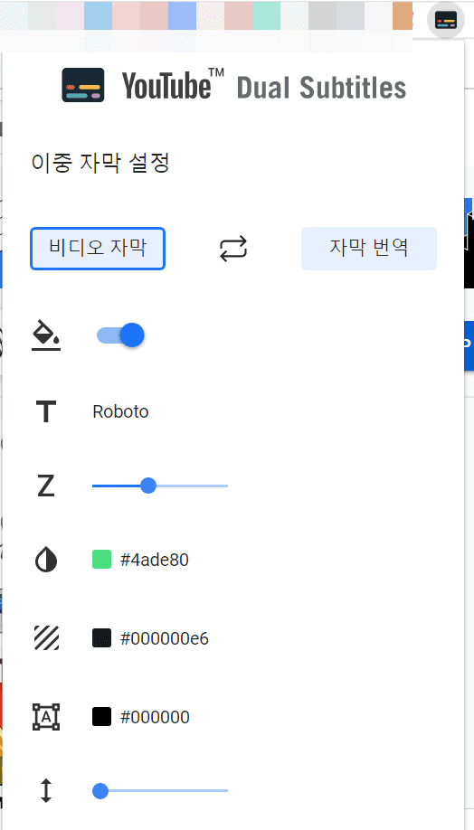유튜브 자막 동시 2개 보기 (영어 일본어 등 듀얼자막) +한국어 자막 없는 외국영상 한국어 자막 보는 방법 이미지 6