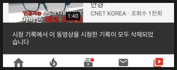 유튜브 최근 동영상 지우는 3가지 방법(시청, 검색 기록) 이미지 8