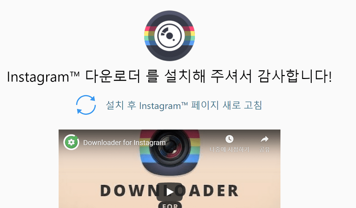 인스타그램 사진/동영상 한번에 다운로드 하는 방법 (초간단) 이미지 5