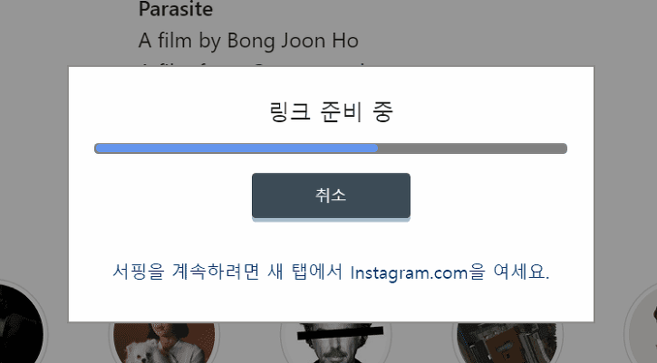 인스타그램 사진/동영상 한번에 다운로드 하는 방법 (초간단) 이미지 10