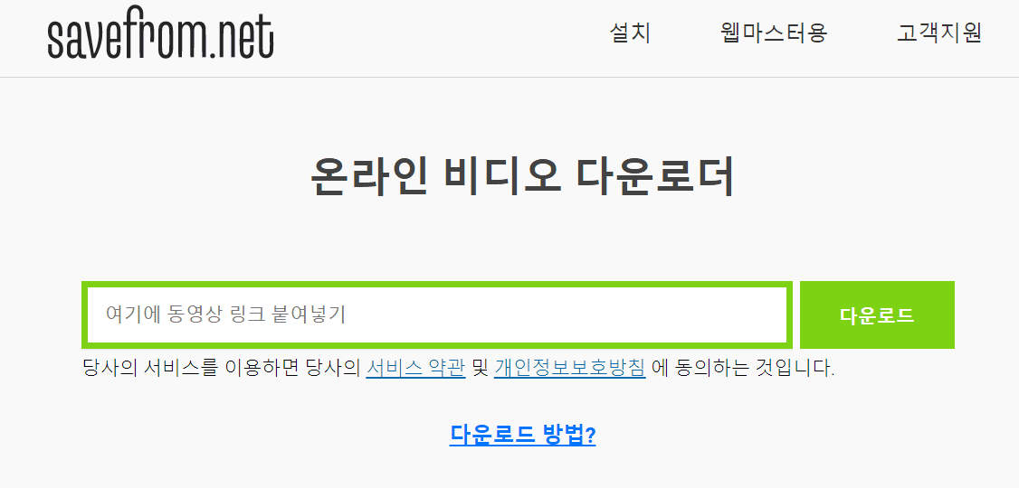 인스타그램 사진/동영상 한번에 다운로드 하는 방법 (초간단) 이미지 2