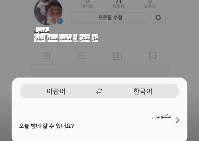 인스타 스토리 방문 기록 삭제 방법(+기록 안남기고 🕴몰래 보는 방법) 이미지 4