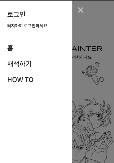 자동채색 프로그램 (네이버 웹툰 AI 페인터)- 클릭 한번에 전문가의 손길! 이미지 2