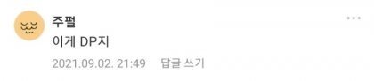 주호민 때리는 이말년(침착맨 과거 일진맨 논란 사진)+존잘맨/근황 추가 이미지 10