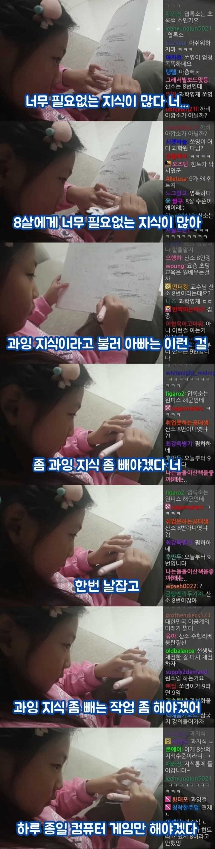 침착맨 딸 쏘영이 문제 수준+그림 수준 (천재) 이미지 3