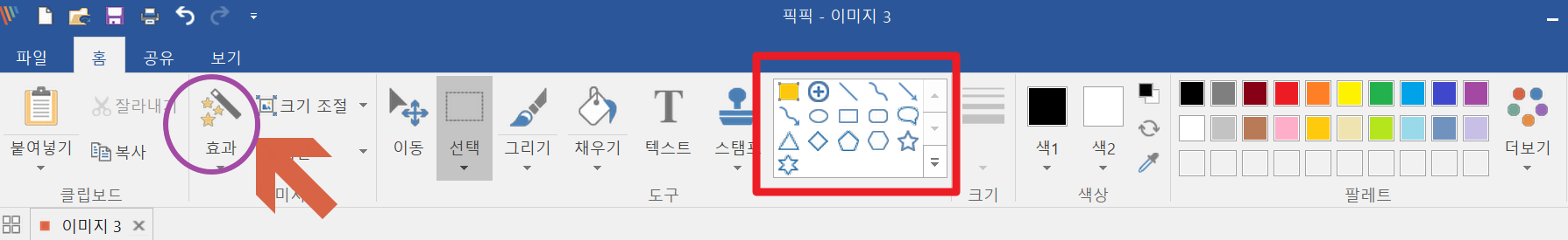 캡쳐 프로그램 추천 / 픽픽 (PicPick) 완벽한 기능 무료 툴 이미지 2
