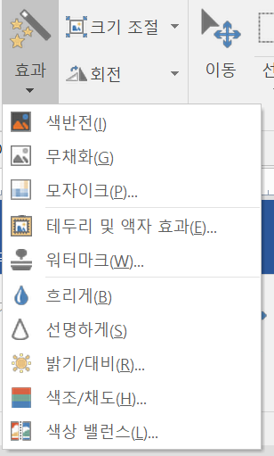 캡쳐 프로그램 추천 / 픽픽 (PicPick) 완벽한 기능 무료 툴 이미지 4