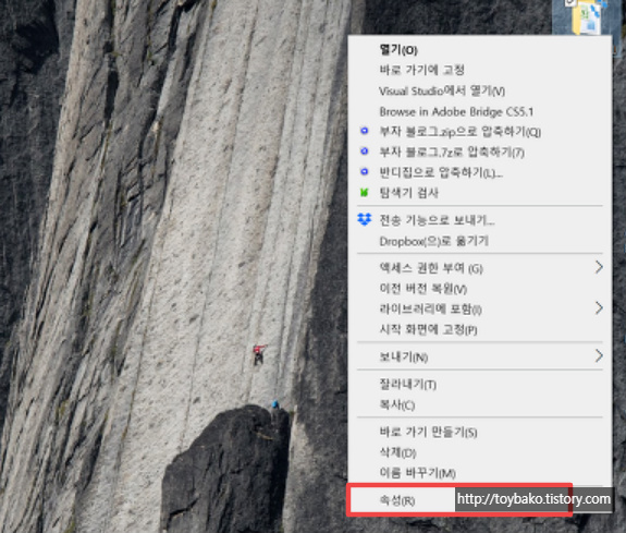 컴퓨터 바탕화면 폴더 아이콘 변경하는 방법 이미지 1