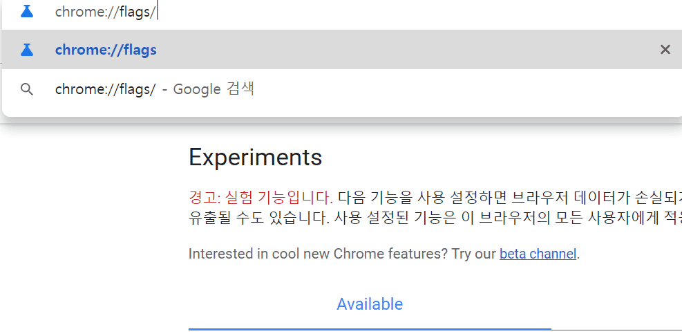 크롬 읽기목록 제거 방법 (상단바에서 지우기) 이미지 3
