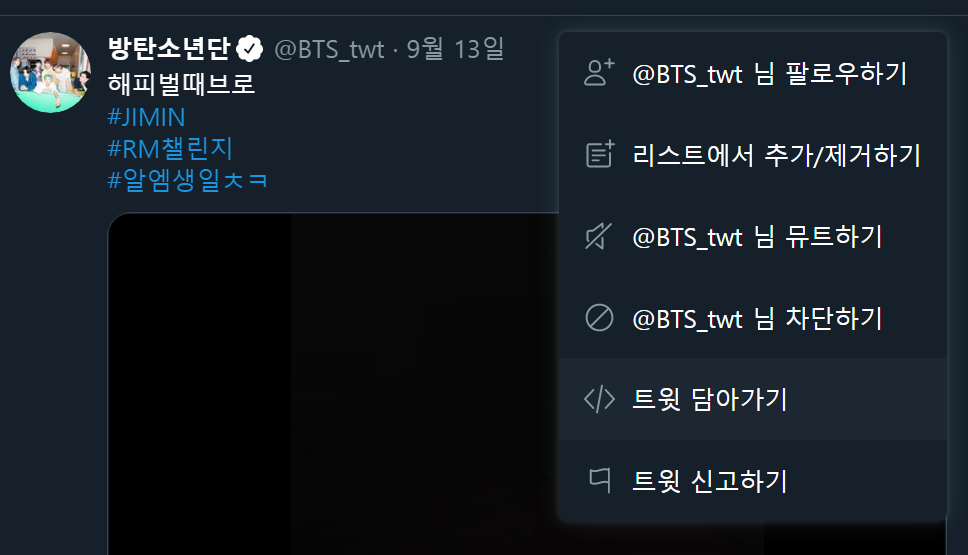 트위터 동영상 다운로드 사이트 (3초 초간단 저장) 이미지 5