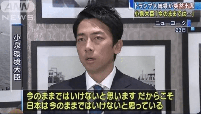 고이즈미 지구온난화 발언