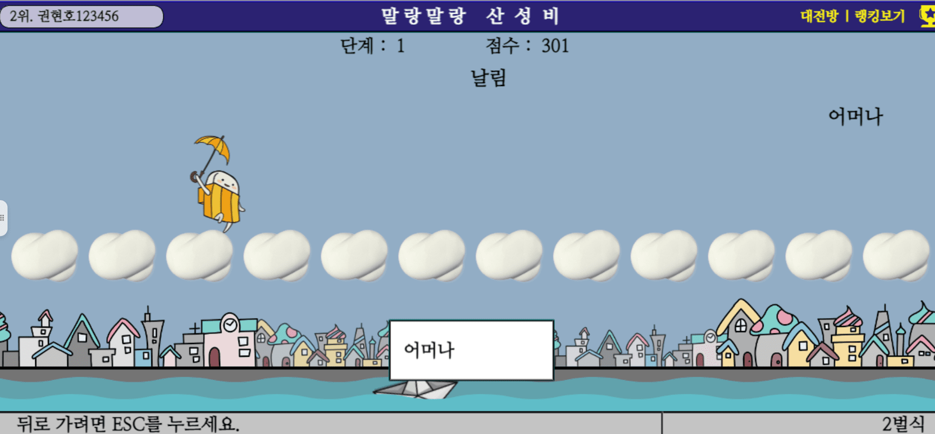 한컴 타자연습 무설치 바로 실행 (+무료 다운로드, 산성비 게임) 이미지 20