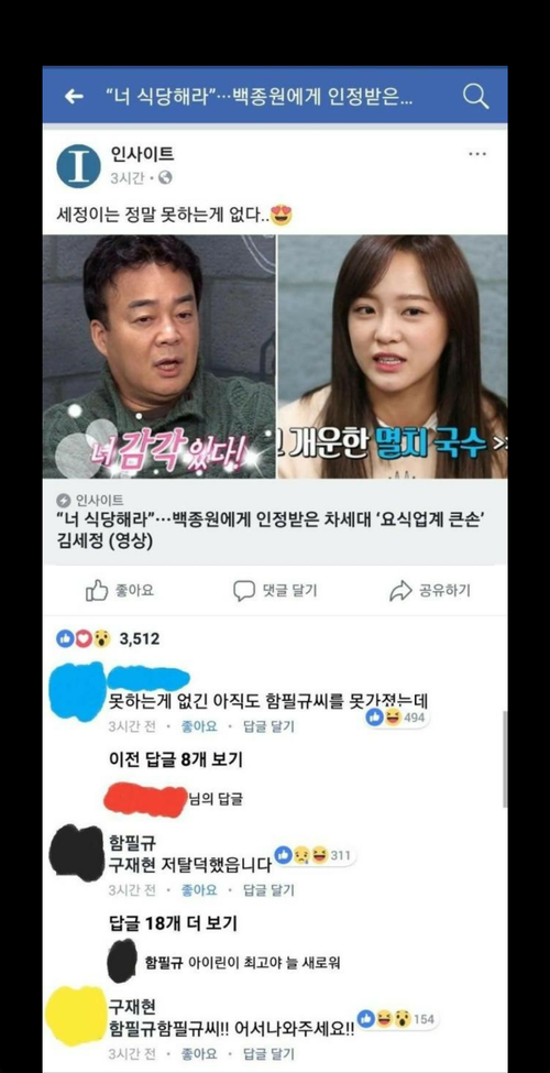 함필규 누구? (시초, 근황 짤, 아무나 갖지 못하는 자) 이미지 2